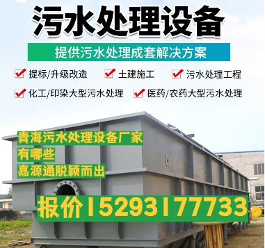 涪陵养殖污水处理设备