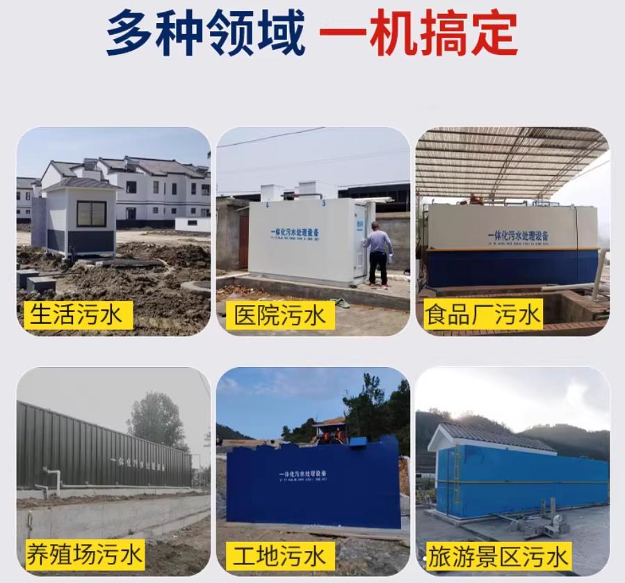 涪陵场景全覆盖！甘肃嘉源通一体化污水处理设备，适配城乡工业全场景污水治理