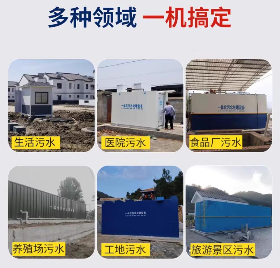 涪陵甘肃兰州地埋式污水处理设备厂家｜一体化埋地污水治理设备｜乡镇乡村厂区小区通用解决方案